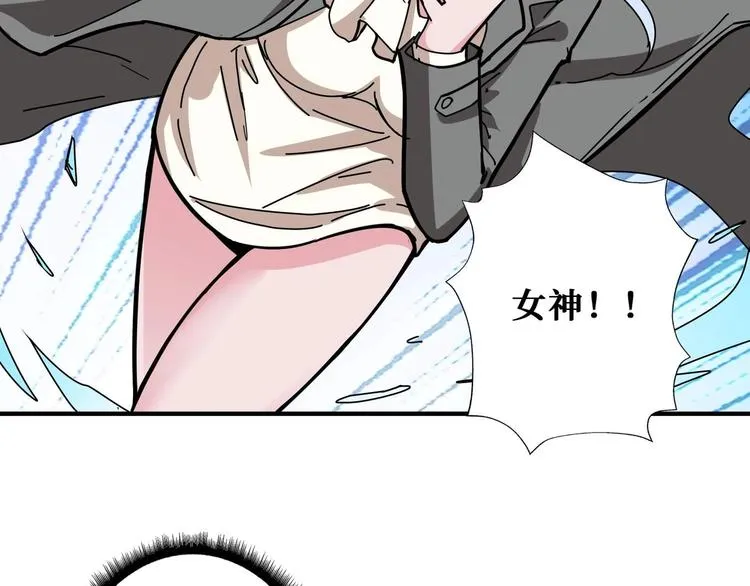 第185话 女神之姐 第77页