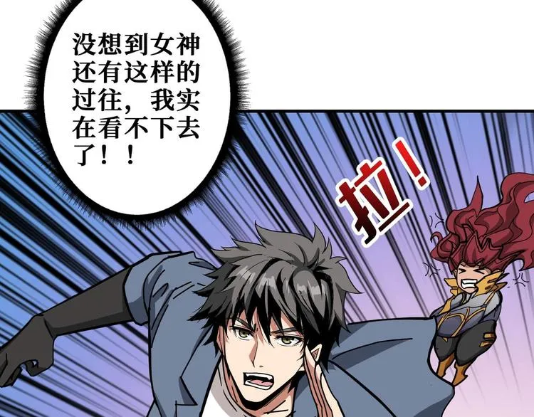 第185话 女神之姐 第78页