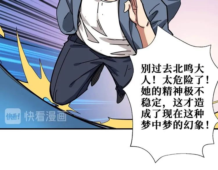 第185话 女神之姐 第79页