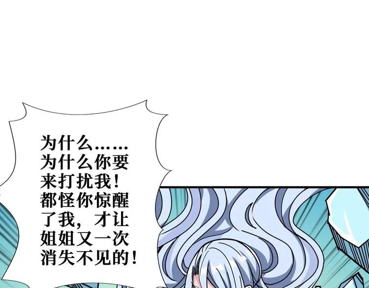 第185话 女神之姐 第81页
