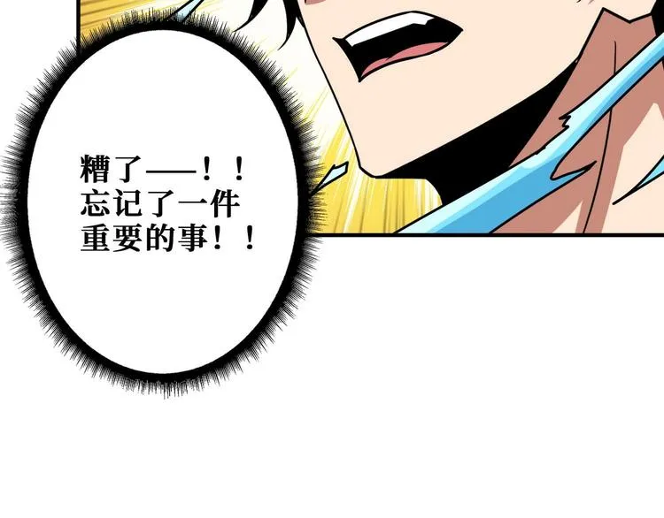 第185话 女神之姐 第85页