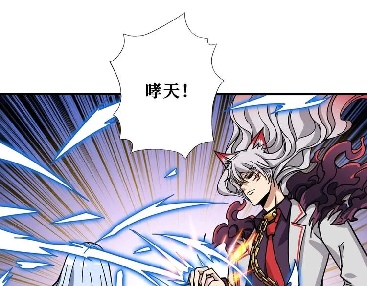 第185话 女神之姐 第86页