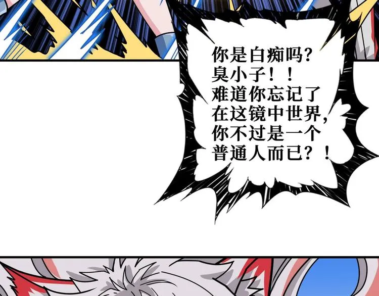 第185话 女神之姐 第88页