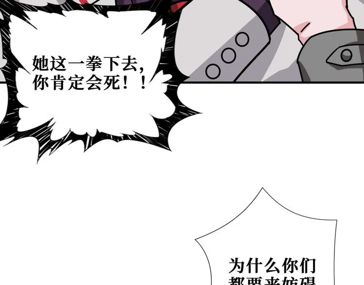 第185话 女神之姐 第90页
