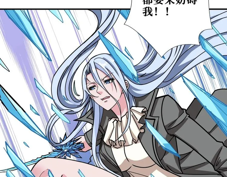 第185话 女神之姐 第91页