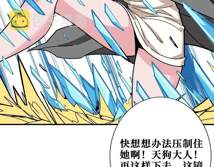 第185话 女神之姐 第92页