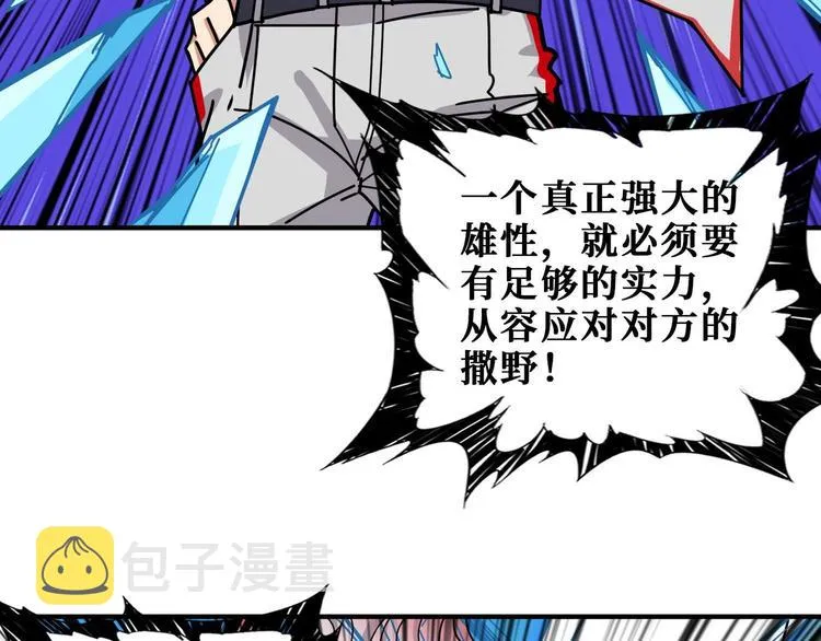 第185话 女神之姐 第95页