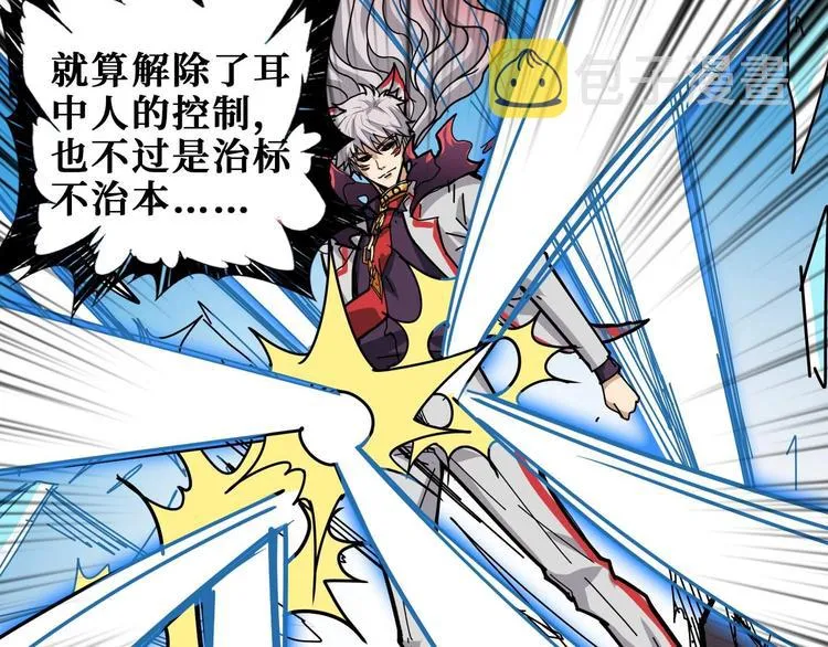 第185话 女神之姐 第96页