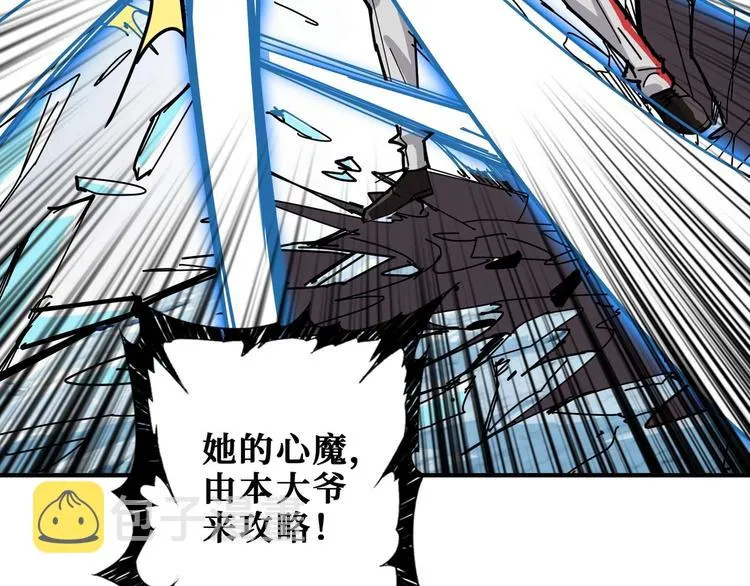 第185话 女神之姐 第97页