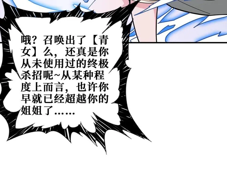 第185话 女神之姐 第100页