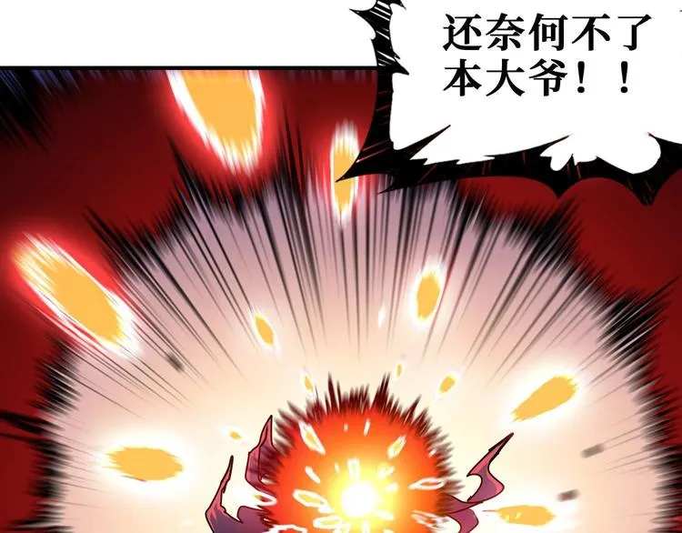 第185话 女神之姐 第108页
