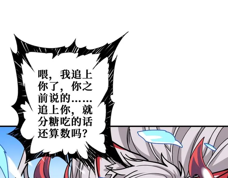 第185话 女神之姐 第118页