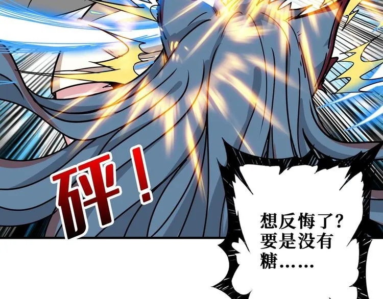 第185话 女神之姐 第122页