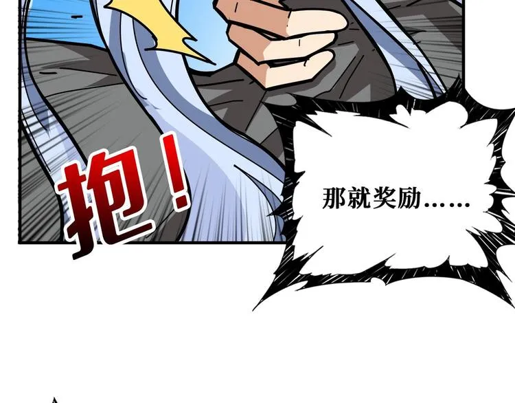 第185话 女神之姐 第124页