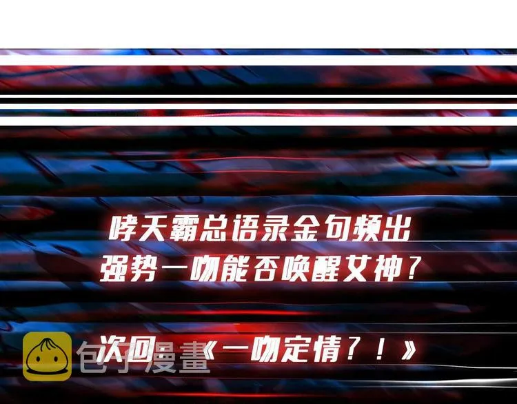 第185话 女神之姐 第129页