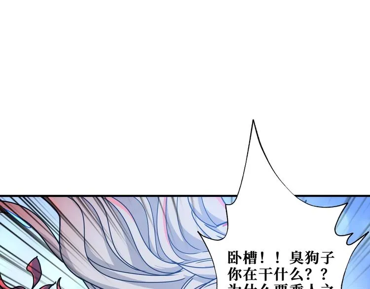 第186话 狗子 第4页