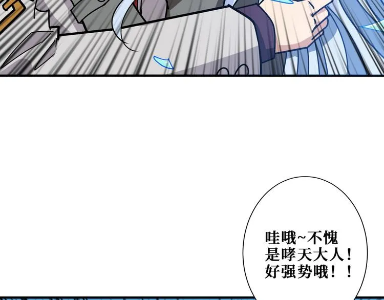 第186话 狗子 第6页
