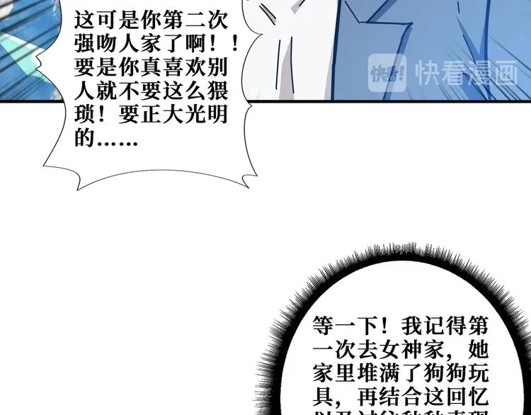 第186话 狗子 第8页