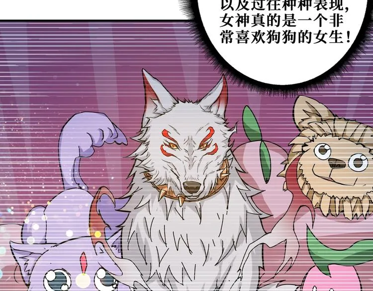 第186话 狗子 第9页