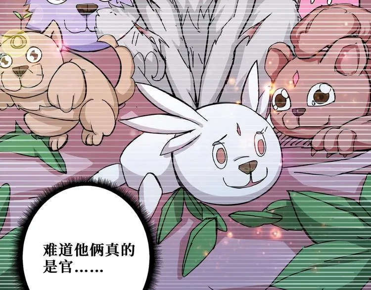 第186话 狗子 第10页