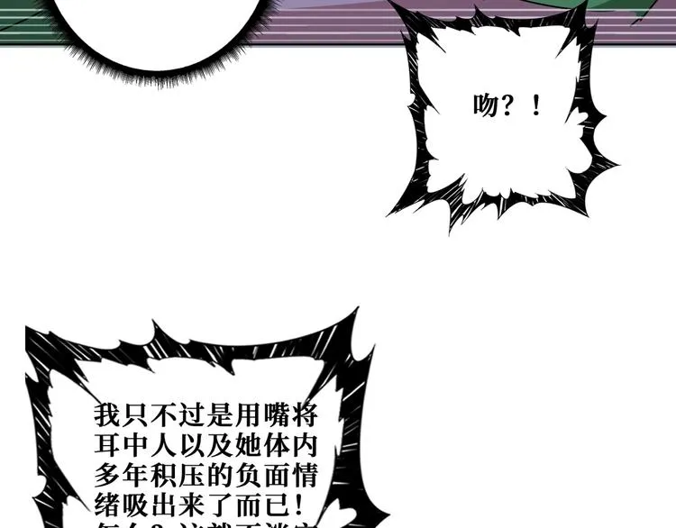 第186话 狗子 第11页