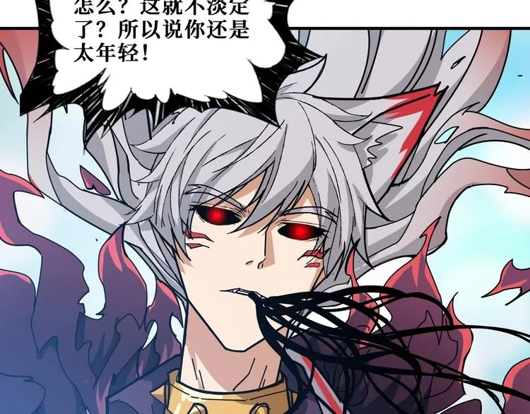 第186话 狗子 第12页