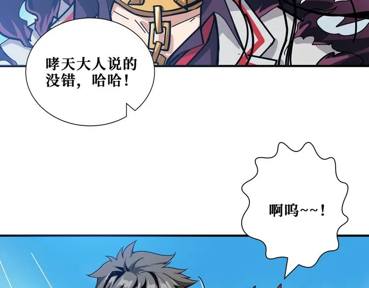 第186话 狗子 第13页