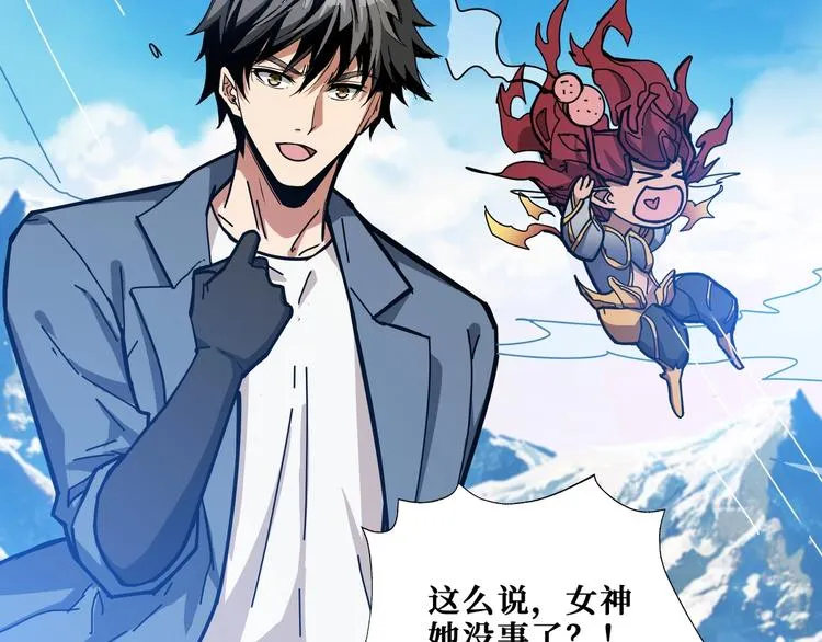 第186话 狗子 第14页