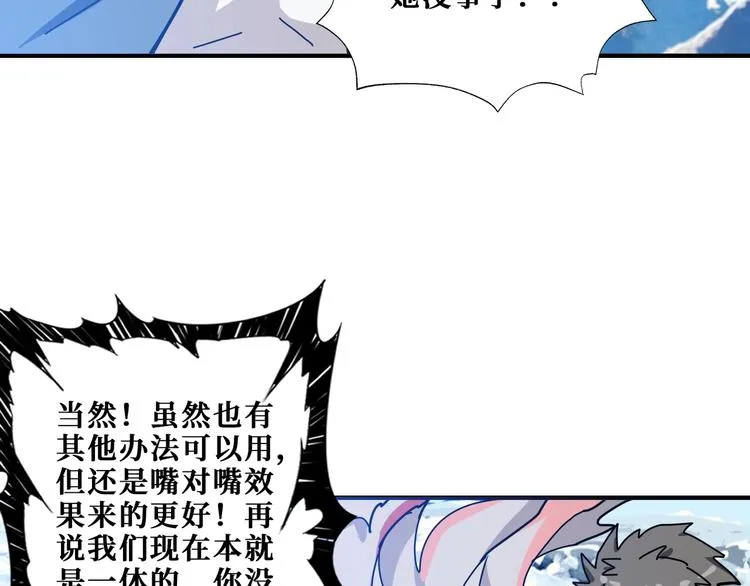 第186话 狗子 第15页