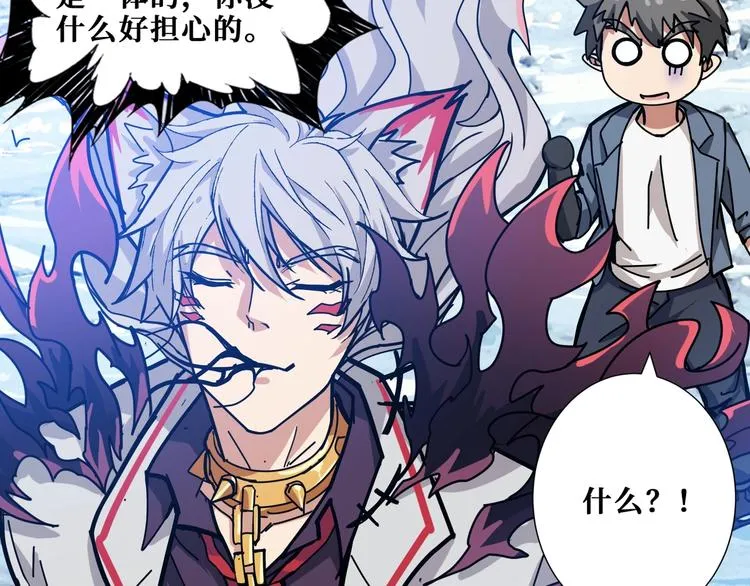 第186话 狗子 第16页