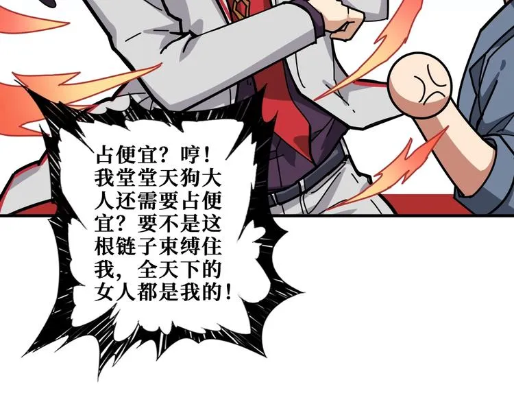 第186话 狗子 第19页