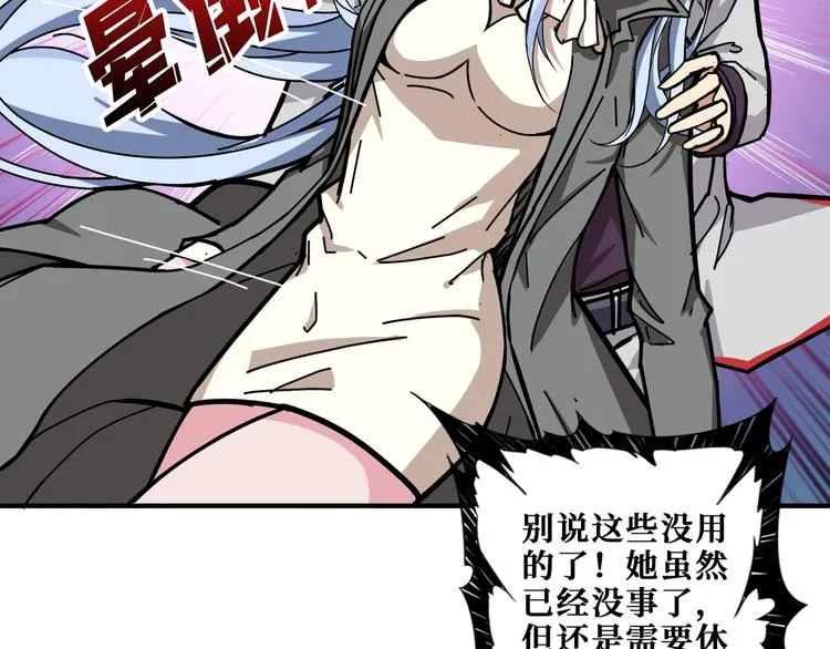 第186话 狗子 第21页