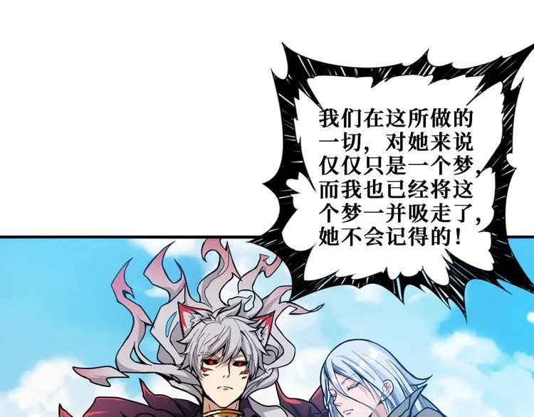 第186话 狗子 第23页