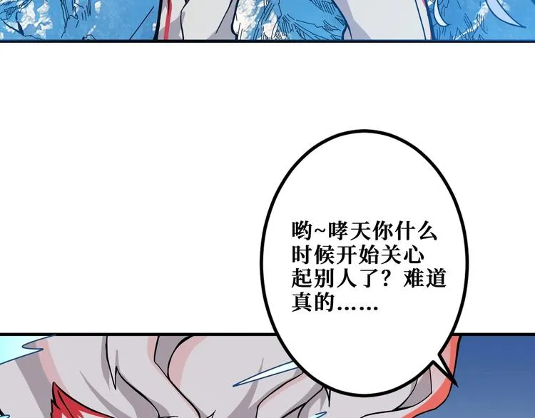 第186话 狗子 第25页