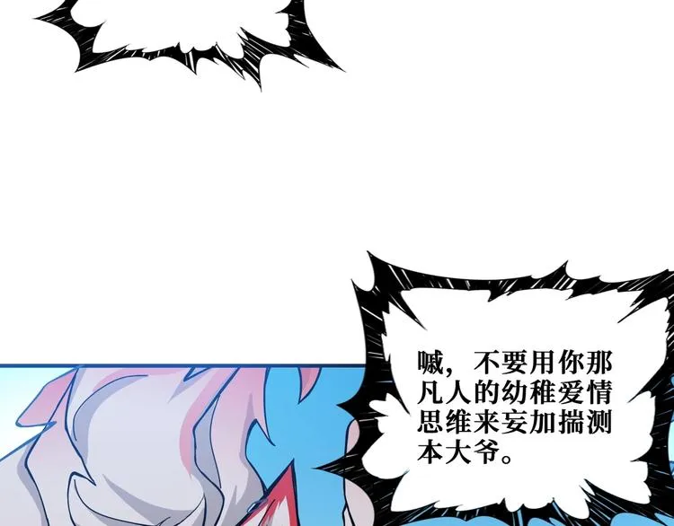 第186话 狗子 第27页