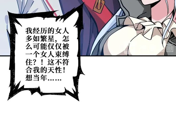 第186话 狗子 第29页