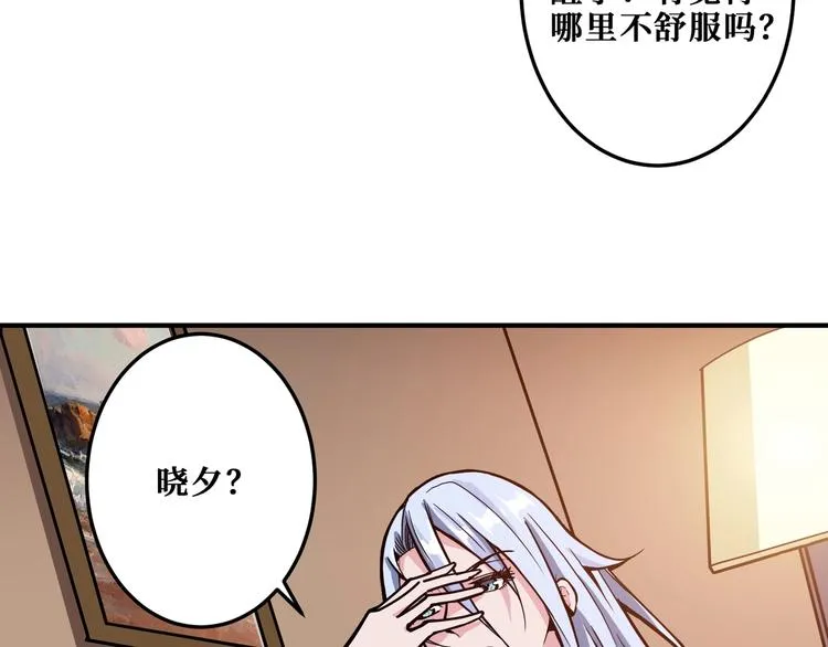 第186话 狗子 第36页