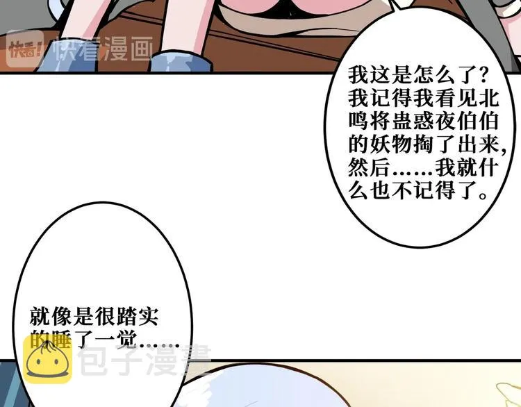 第186话 狗子 第38页