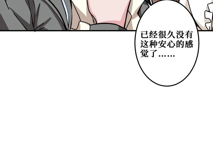 第186话 狗子 第40页