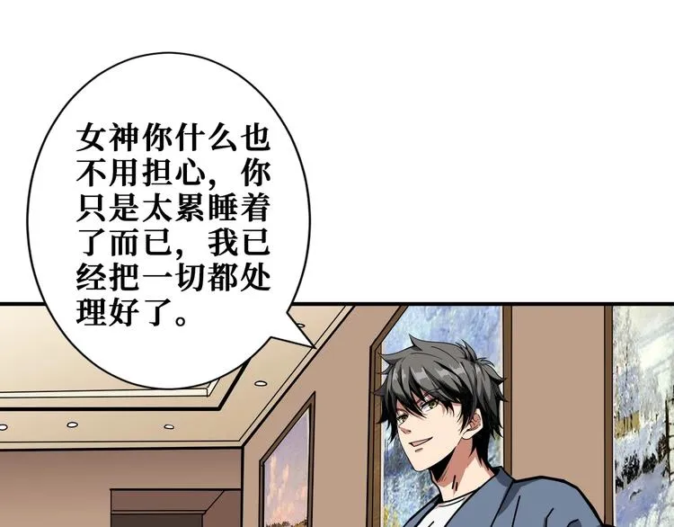 第186话 狗子 第41页