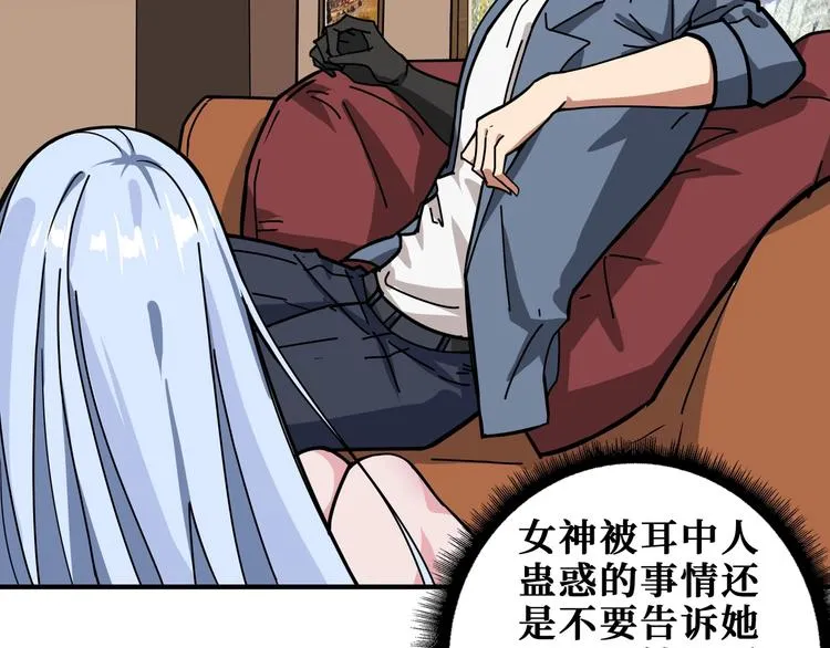 第186话 狗子 第42页