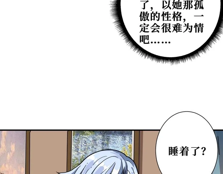 第186话 狗子 第43页