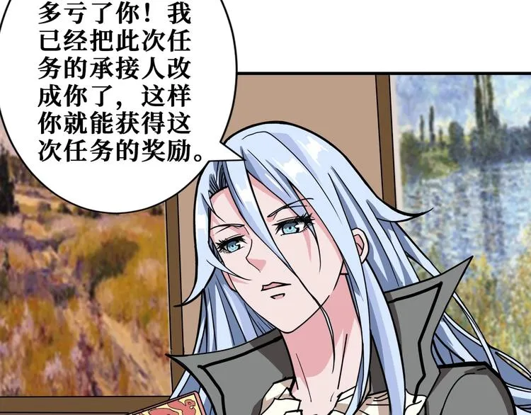 第186话 狗子 第46页