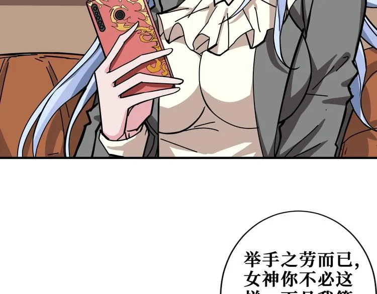 第186话 狗子 第47页