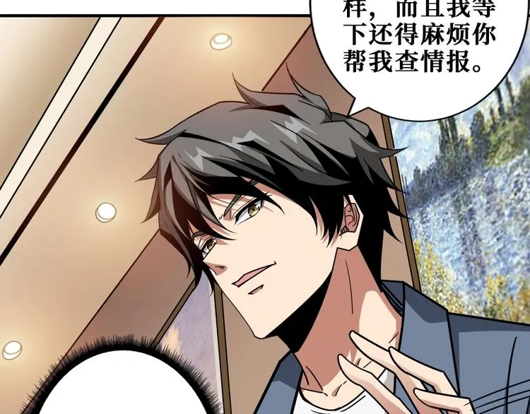 第186话 狗子 第48页