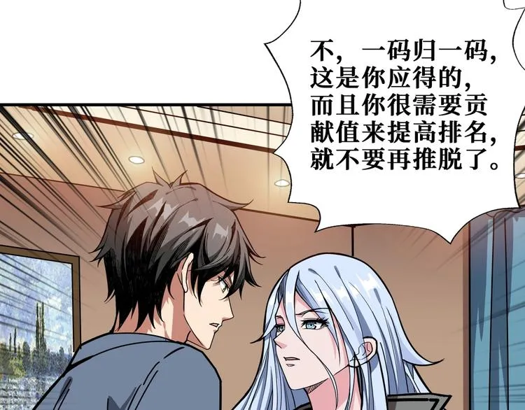 第186话 狗子 第50页
