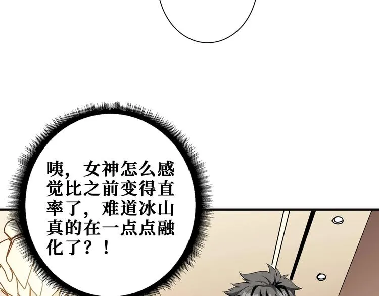 第186话 狗子 第52页