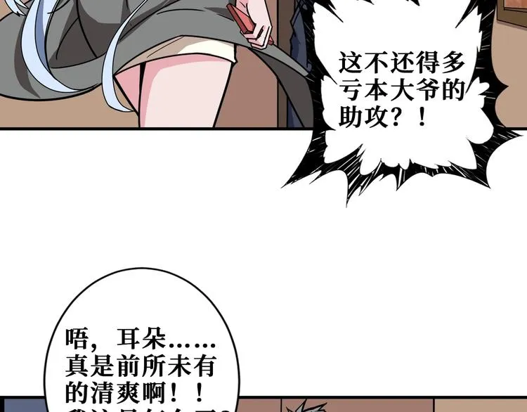 第186话 狗子 第54页