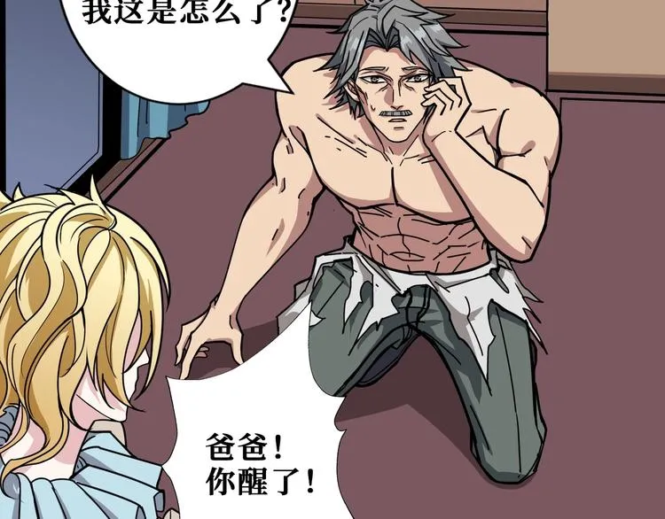 第186话 狗子 第55页