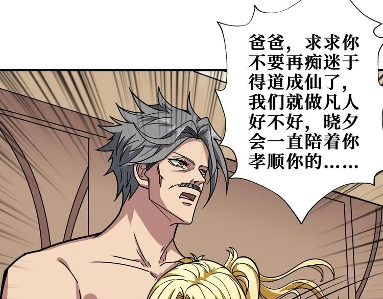 第186话 狗子 第57页